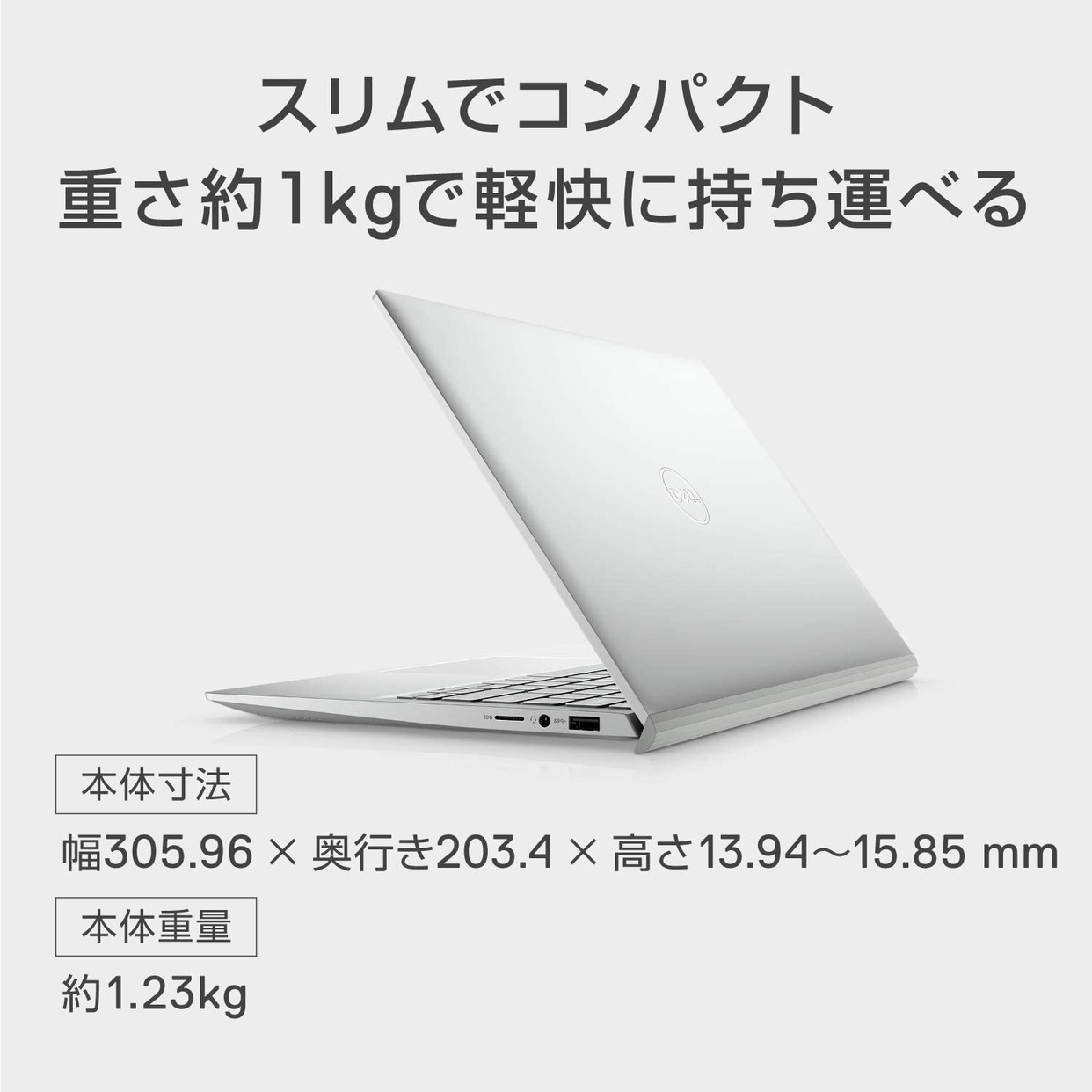 DELL(デル) Inspiron 13 5301 MI533A-AWLSの商品画像5 