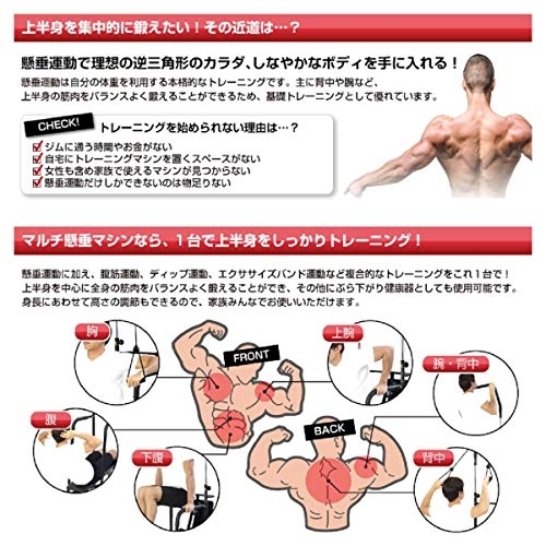 ALINCO(アルインコ) マルチ懸垂マシン FA917の商品画像3 