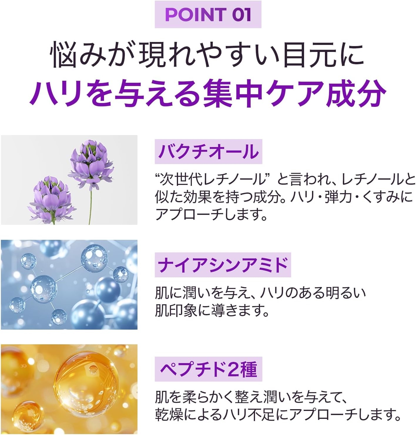 LIALUSTER(リアラスター) バクチニードルショットダークケアオートアイクリームの商品画像4 