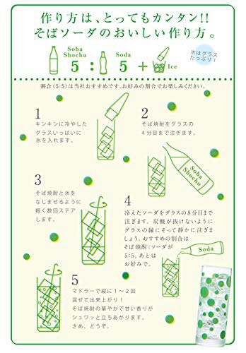 雲海酒造 そば雲海の商品画像3 