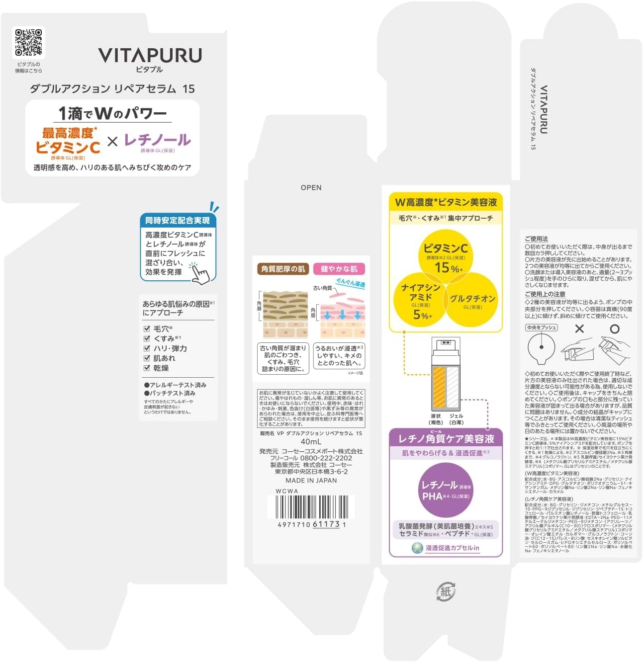 VITAPURU(ビタプル) ダブルアクション リペアセラム 15の商品画像3 