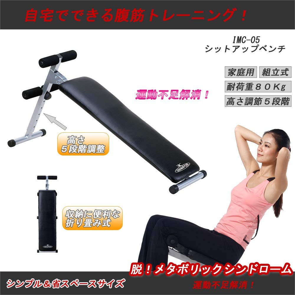 鉄人倶楽部(IRONMAN CLUB) シットアップベンチの商品画像3 