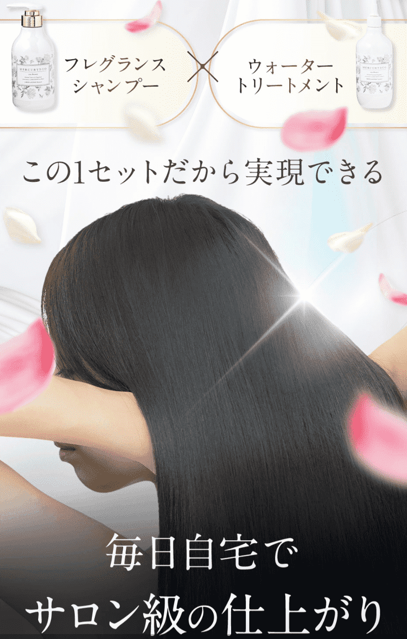 MERCURYDUO one Beaute(マーキュリーデュオ ワンボーテ) シャンプー／ウォータートリートメントの商品画像11 