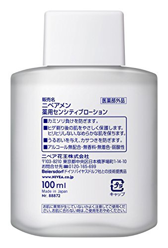 NIVEA MEN(ニベア メン) センシティブローションの商品画像2 