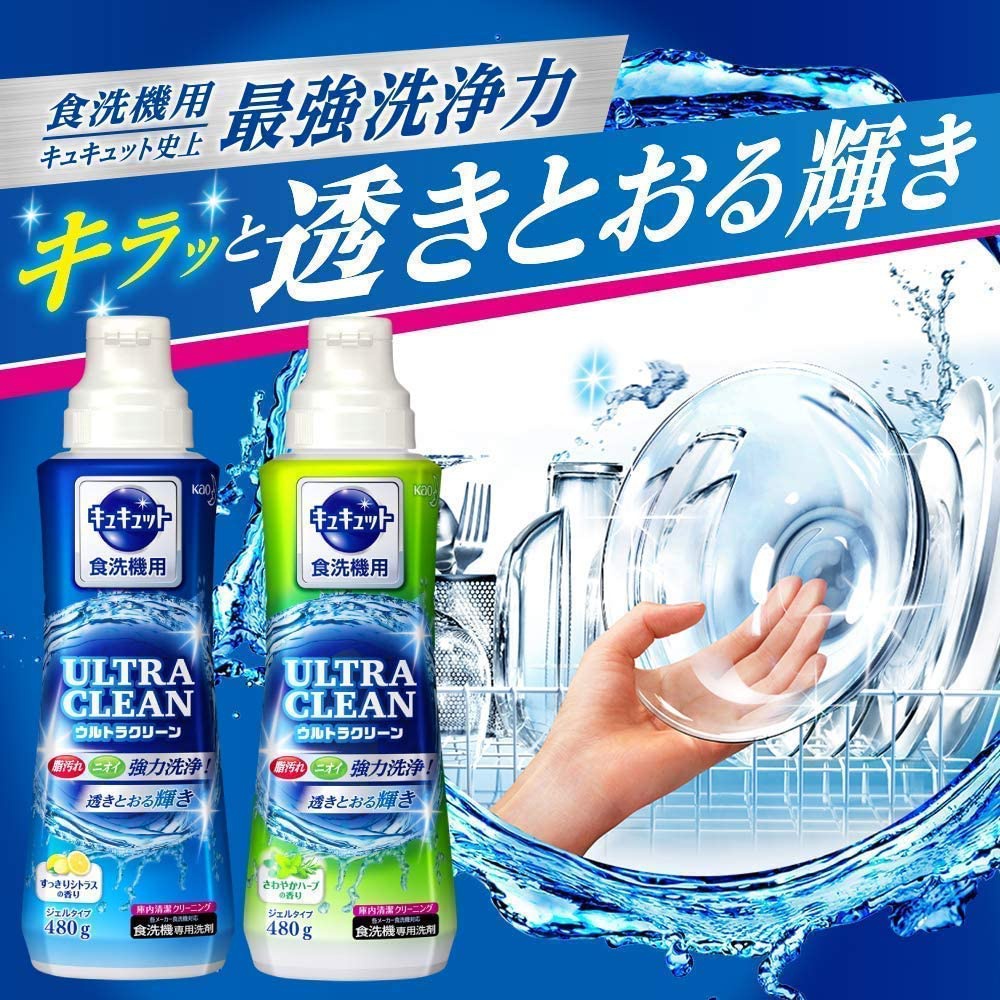 花王(kao) 食器洗い乾燥機専用 キュキュット ウルトラクリーンの商品画像3 