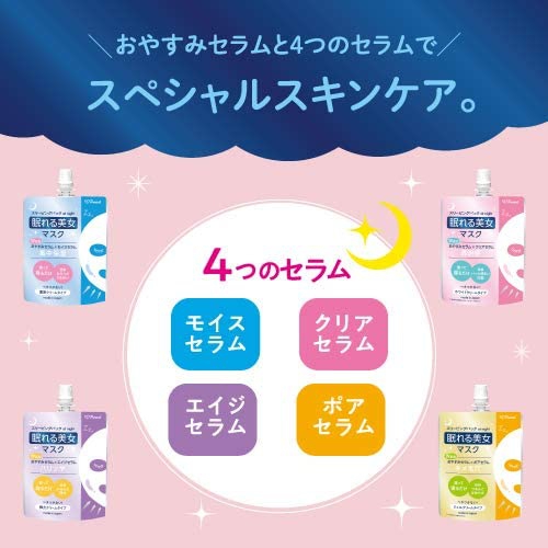 Pureal(ピュレア) 眠れる美女マスク【集中保湿】の商品画像サムネ4 
