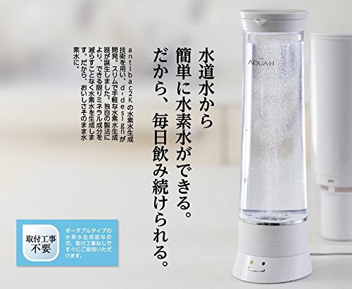 DOSHISHA(ドウシシャ) AQUA-H 浄水機能付水素水生成器 AH-HP1401の悪い