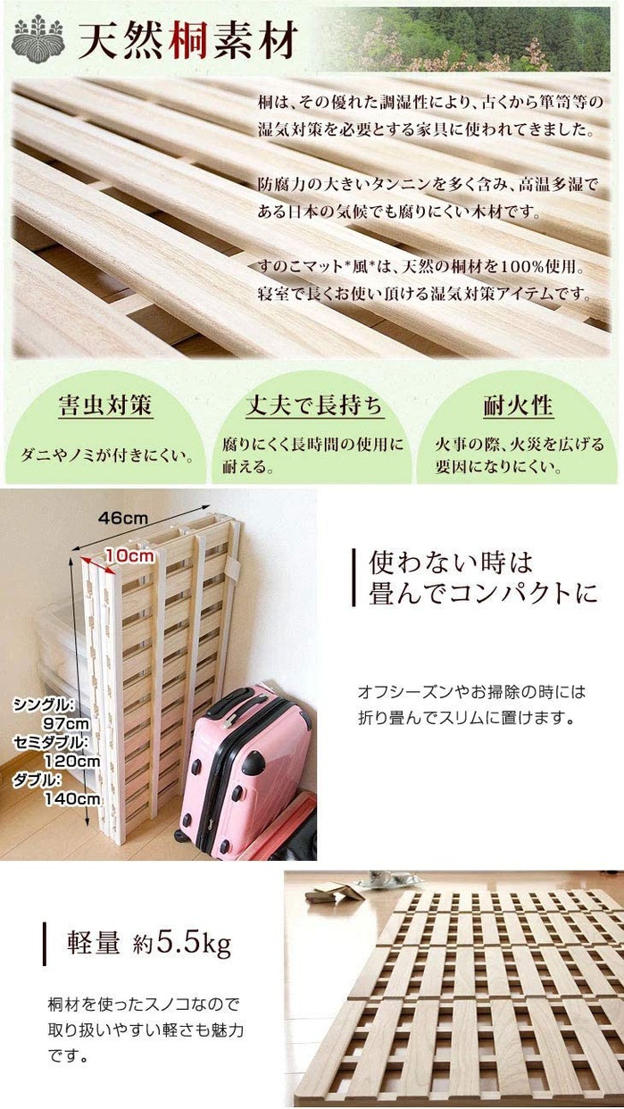 タンスのゲン すのこマット 4つ折り 1761000410の商品画像2 