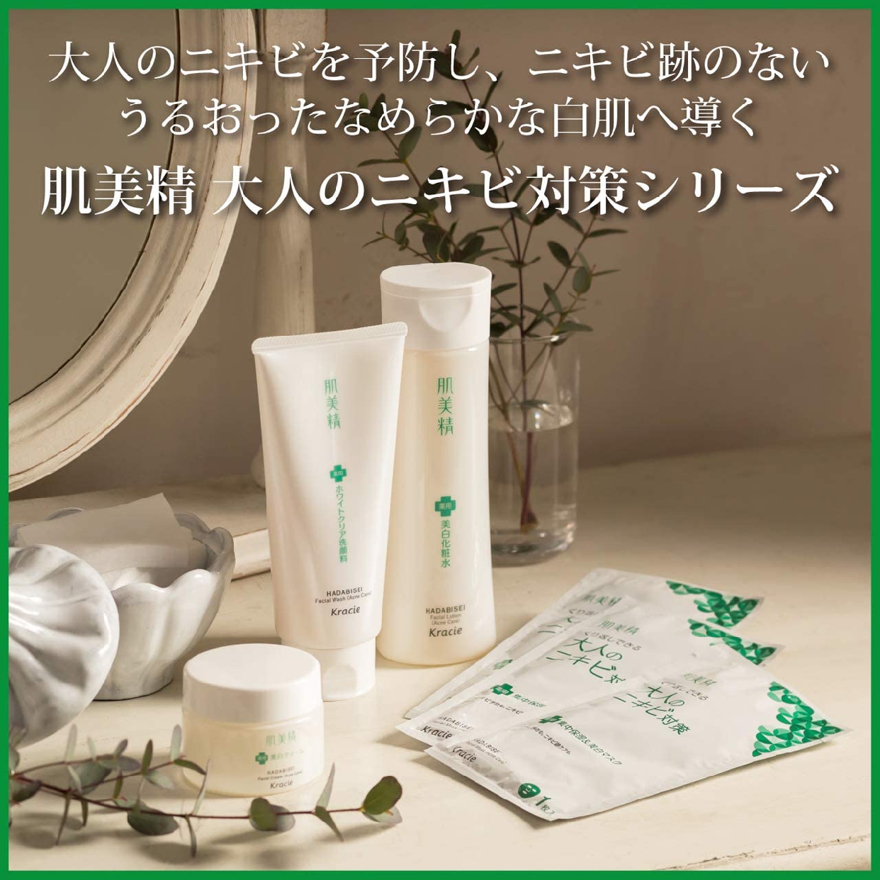 肌美精(HADABISEI) 大人のニキビ対策 薬用ホワイトクリア洗顔料の商品画像3 