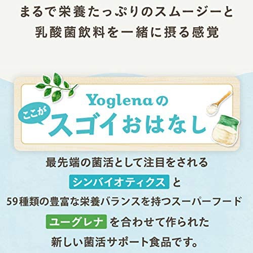 yoglena(ヨーグレナ) ヨーグレナの商品画像3 