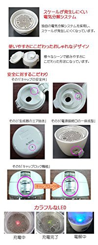 ゴーダ水処理技研 充電式携帯型水素水生成器 ジームスシルキー HWP 