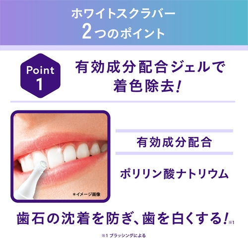 MOUTH MANAGER(マウスマネージャー) ホワイトスクラバーの商品画像5 