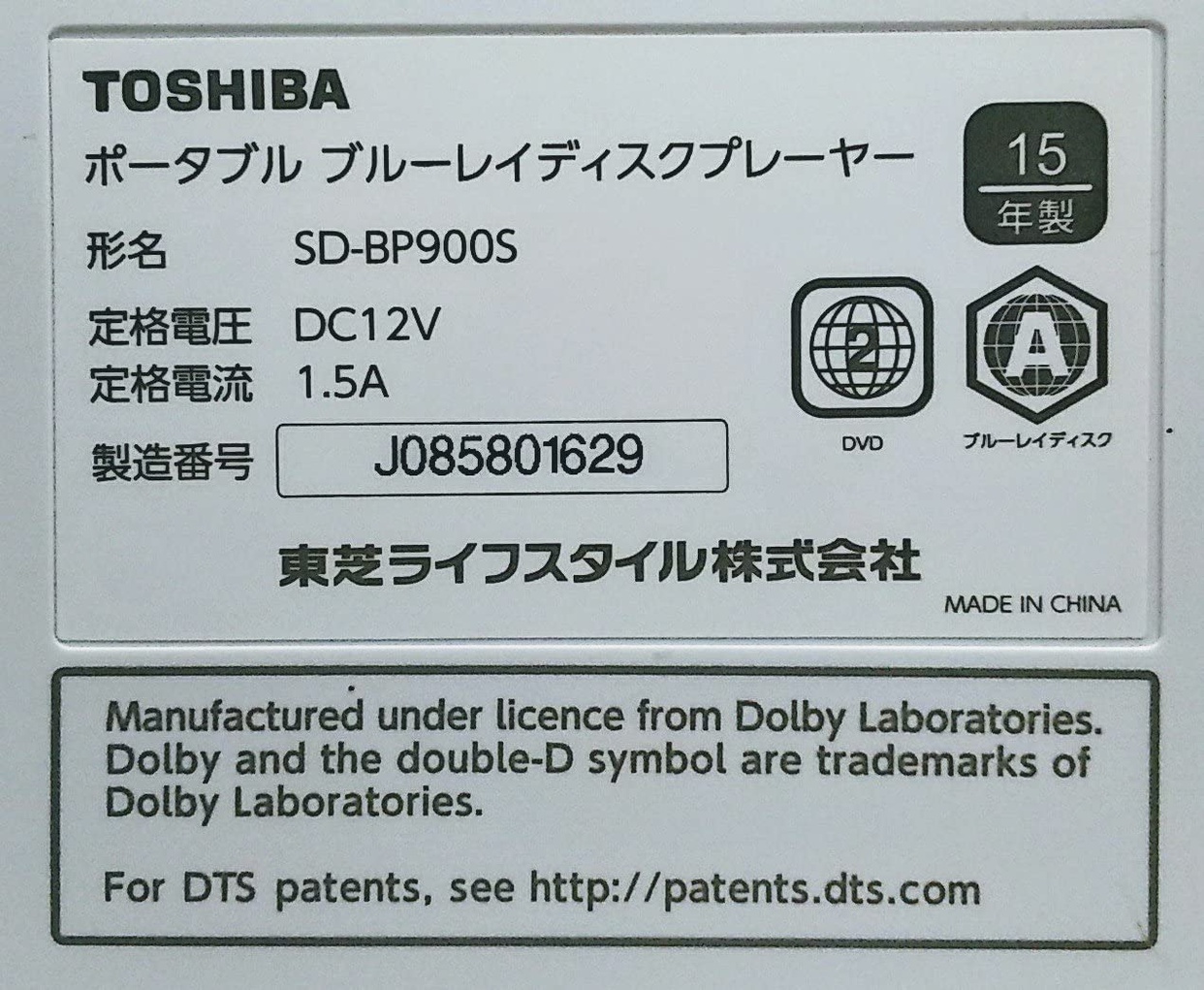 東芝(TOSHIBA) レグザ ポータブルプレーヤー SD-BP900Sの商品画像8 