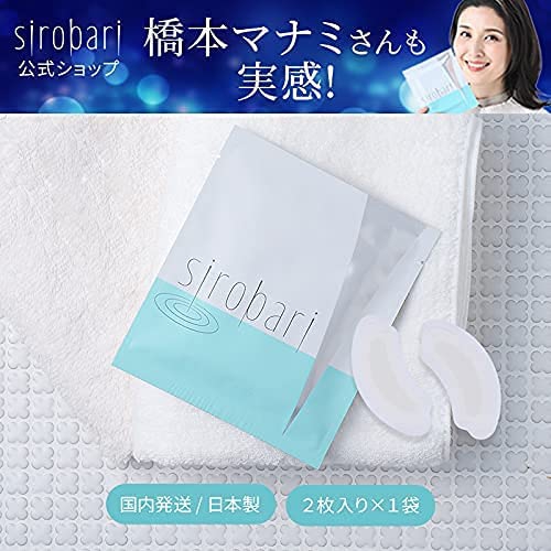 sirobari(シロバリ) シロバリモイストパッチの商品画像サムネ3 