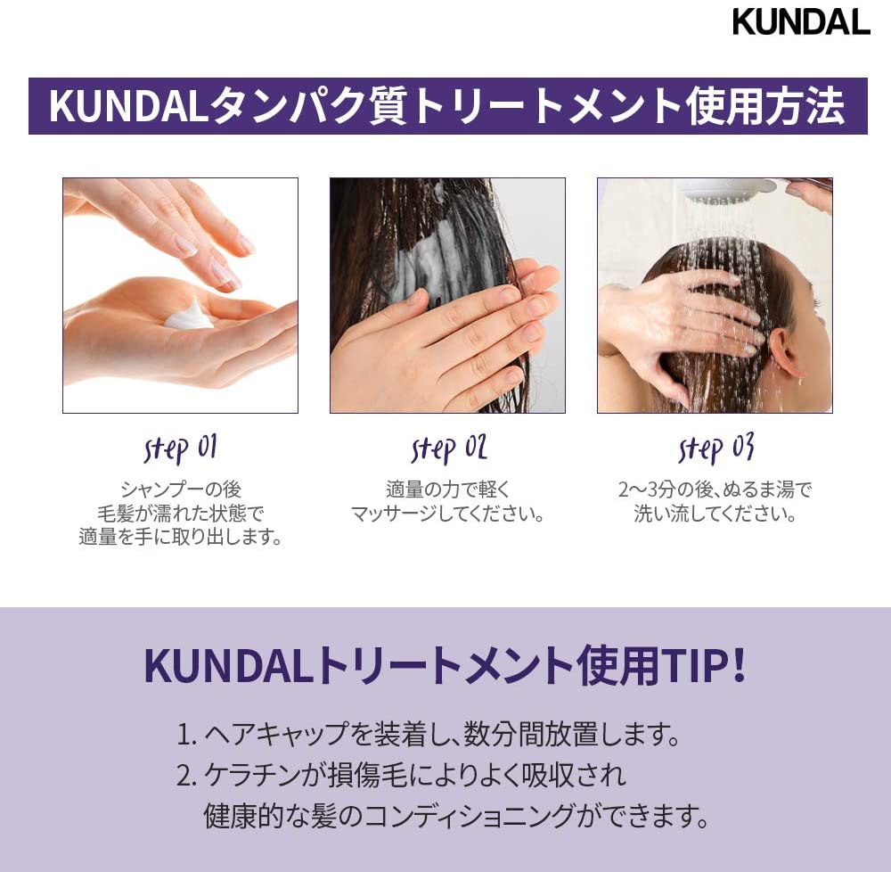 KUNDAL(クンダル) H&M ヘアトリートメントの商品画像6 
