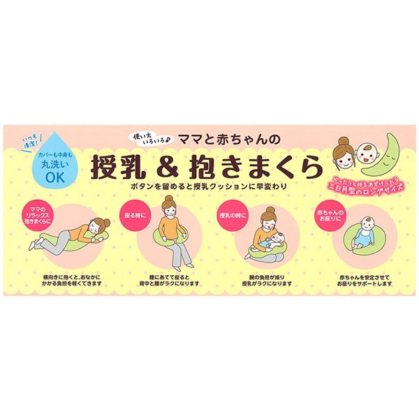 西松屋(NISHIMATSUYA) 授乳＆抱きまくらの商品画像5 