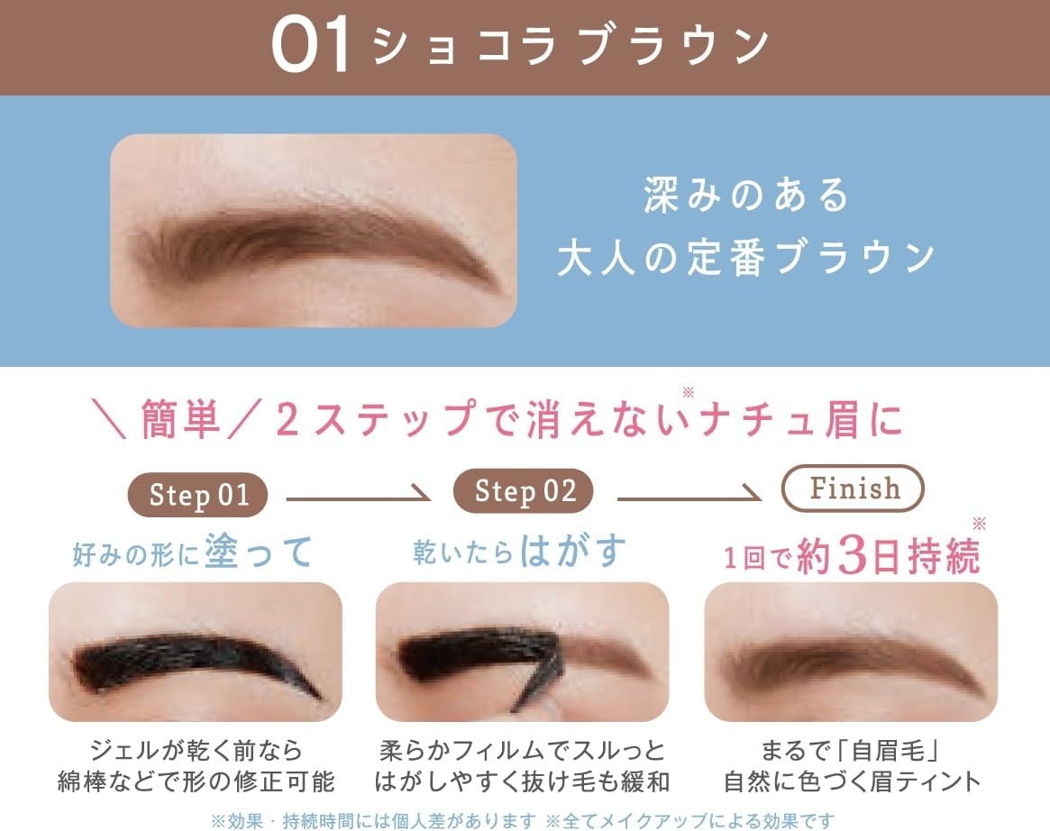 Fujiko(フジコ) 眉ティントADVの商品画像9 