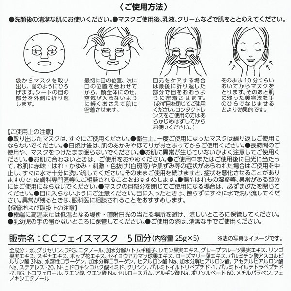プレスカワジャパン プレミアムマスク 浸透美容液の商品画像4 