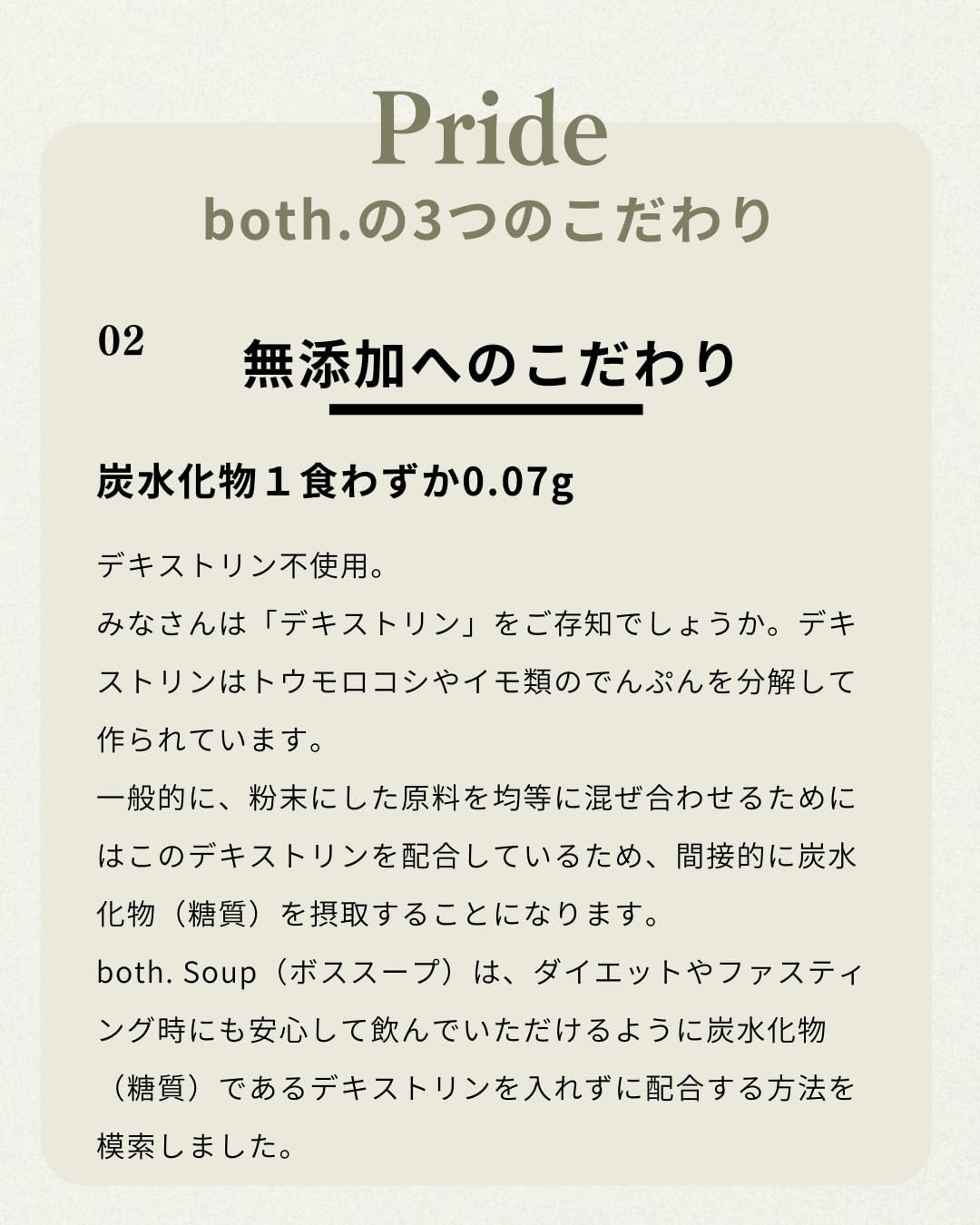 both.Soup(ボススープ) ボーンブロススープの商品画像7 