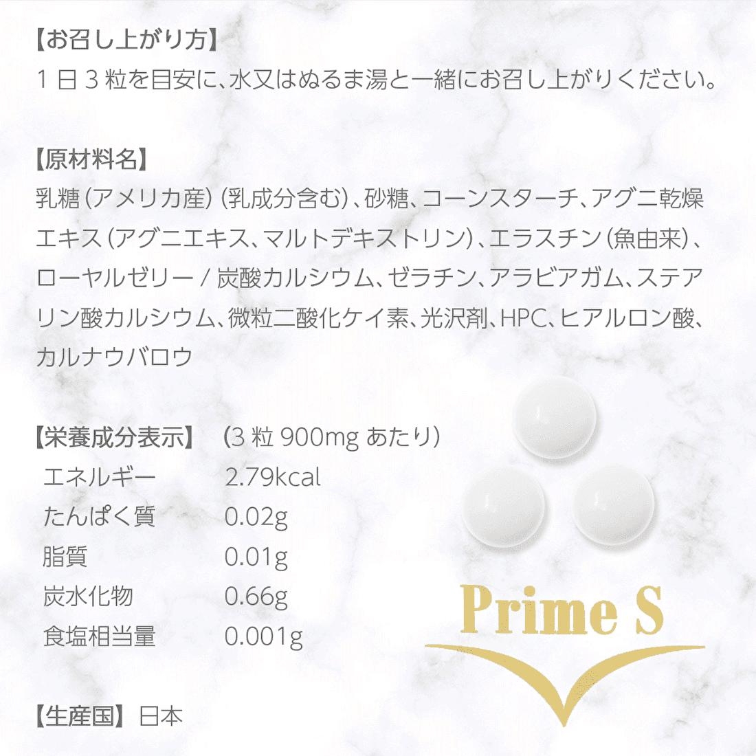 Prime-S(プライムエス) V UP Extract サプリメントの商品画像10 