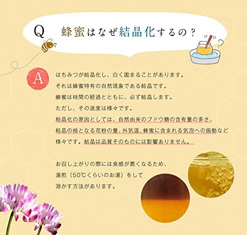かの蜂 国産 百花蜂蜜の商品画像6 