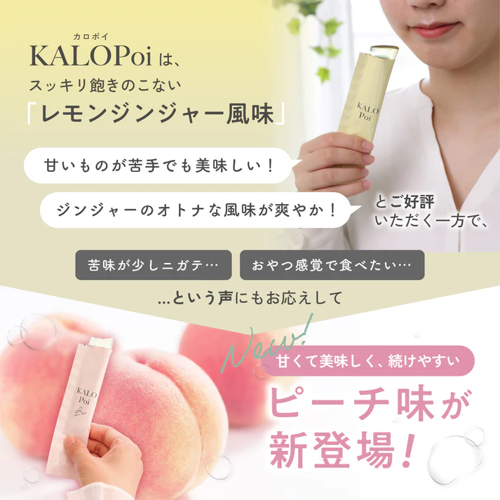 HANAKOLLECTION(ハナコレクション) KALOPoi Bioの商品画像5 