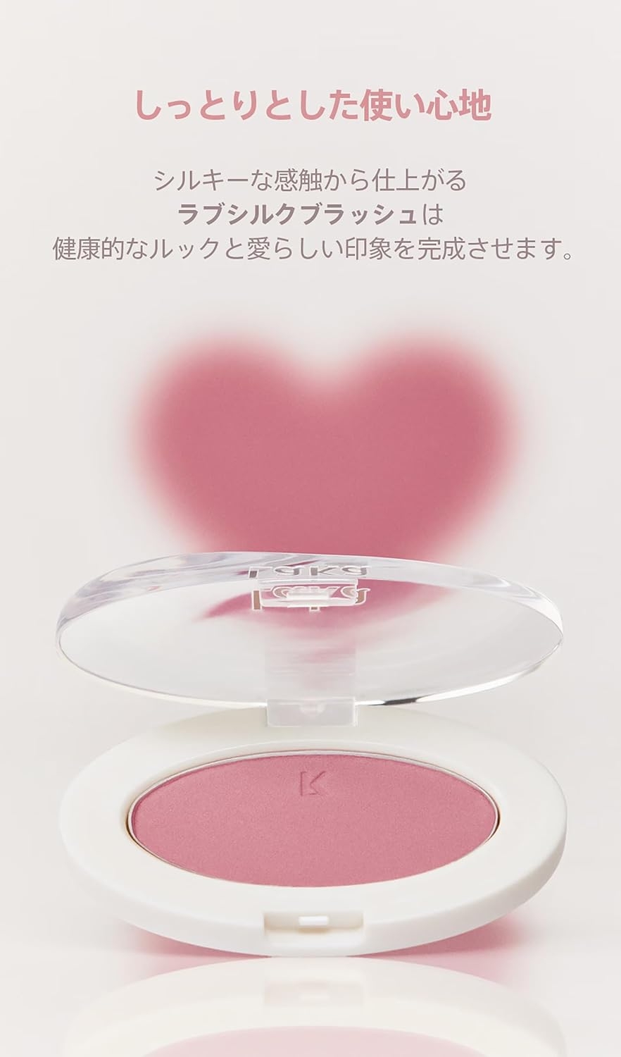 LAKA(ラカ) ラブシルクブラッシュの商品画像7
