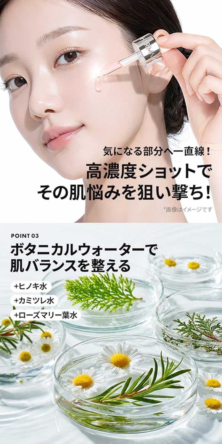 HARIMARO(ハリマロ) ショットセラム アズレンの商品画像6 