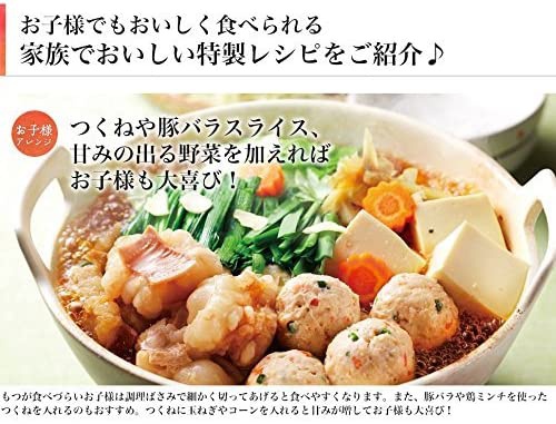 やまや 博多もつ鍋 あごだし醤油味の商品画像6 