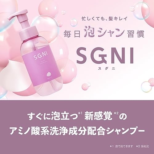 SGNI(スグニ) モイスト泡シャンプーの商品画像サムネ2 