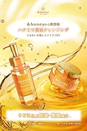 &honey(アンドハニー) クレンジングオイルの商品画像サムネ2 