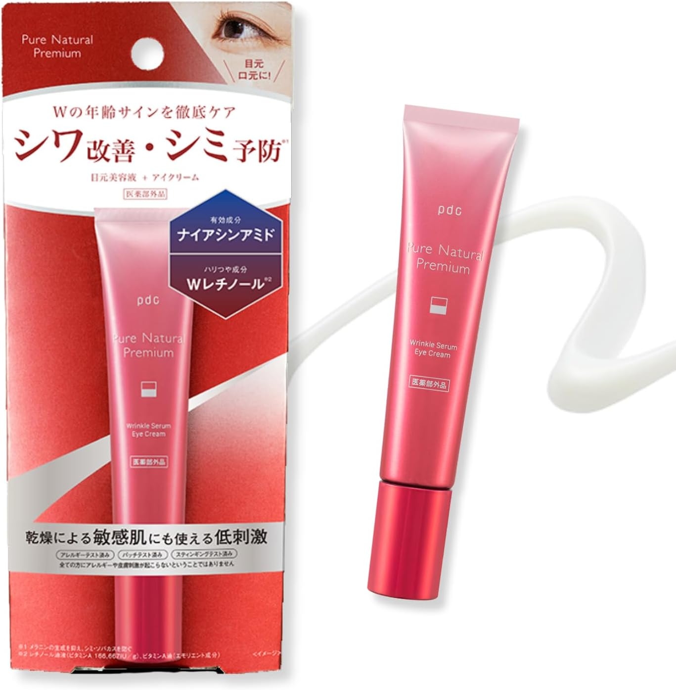 Pure Natural(ピュアナチュラル) プレミアム リンクルセラム アイクリームの商品画像1 