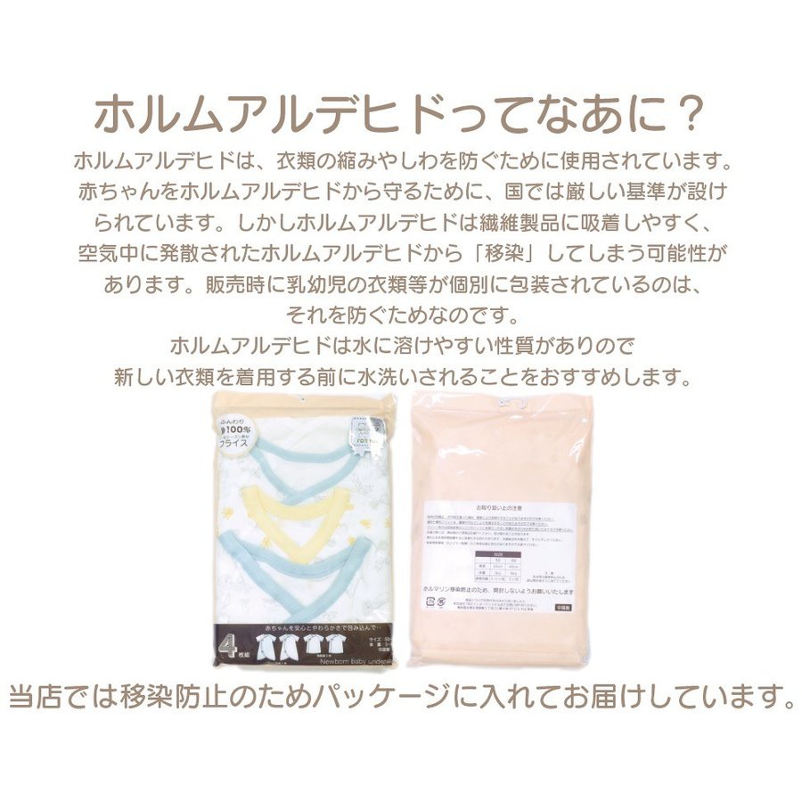 Baby Garden(ベビーガーデン) 新生児肌着セットの商品画像15 