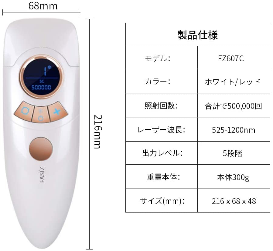 fasiz 家庭用脱毛器 - 脱毛・除毛