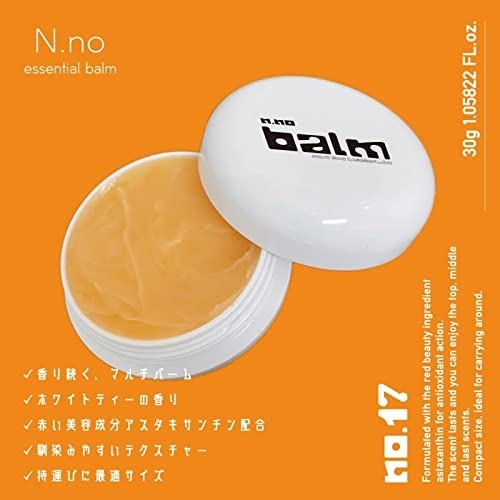 N.no(エヌナンバー) エッセンシャルバームの商品画像2 