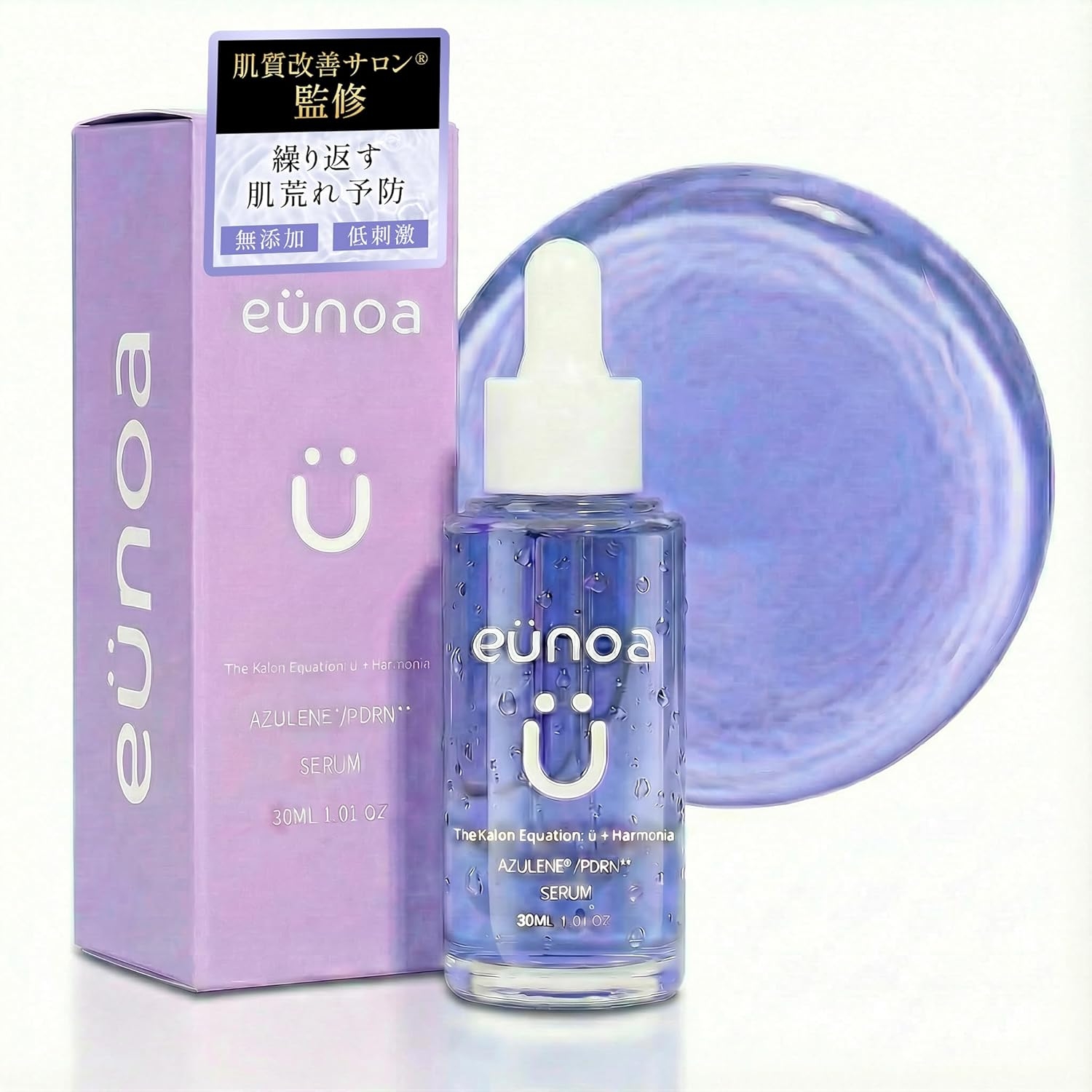 eunoa(ユノア) アズレン PDRN セラム