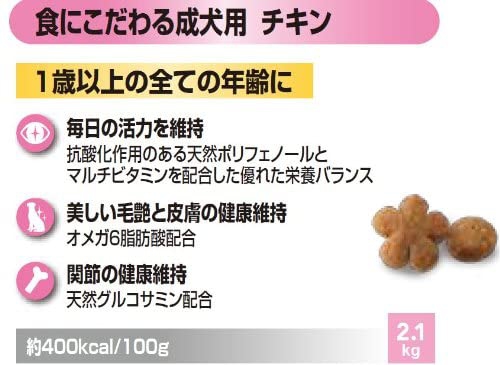 PURINA ONE(ピュリナ ワン) 1歳以上 食にこだわる成犬用 チキン 小粒の商品画像4 