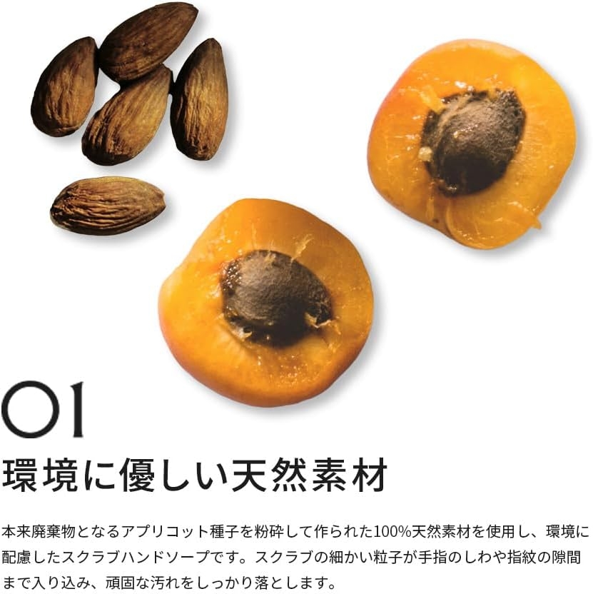 Joy.coco(ジョイココ) スクラブハンドソープの商品画像5 