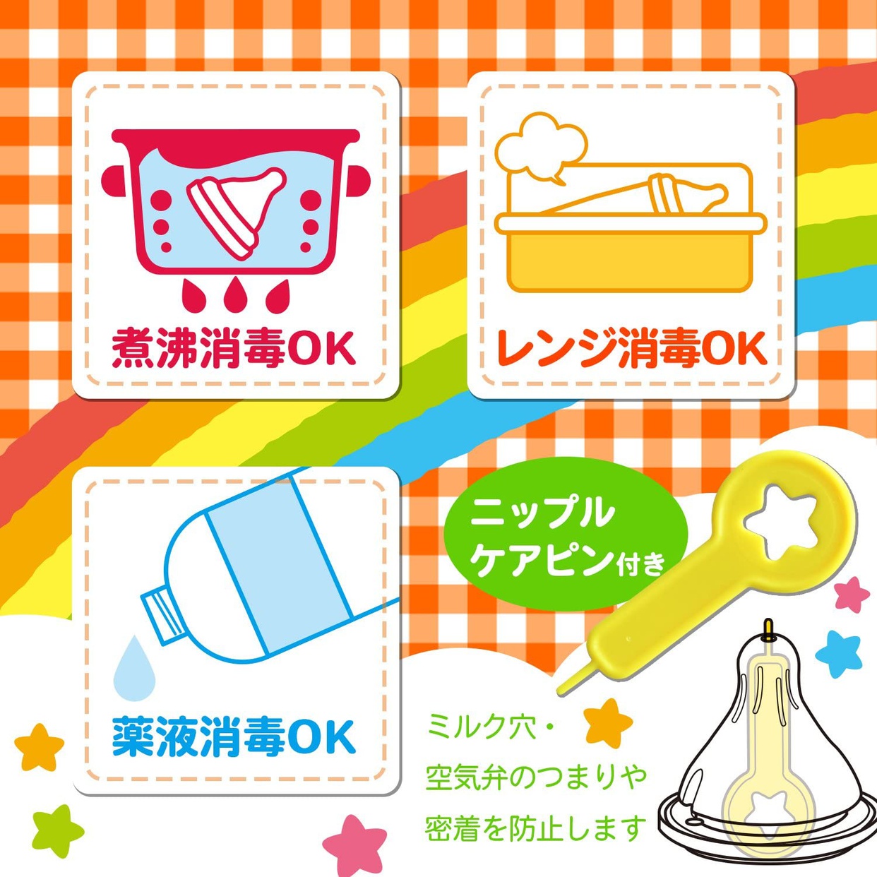 LEC(レック) アンパンマン ほ乳瓶 スタンダードタイプの商品画像5 