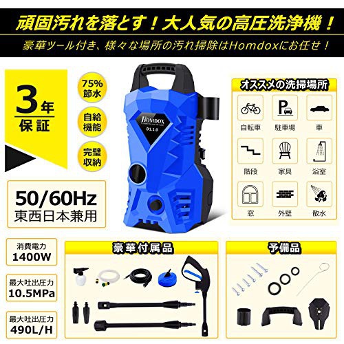 HOMDOX(ホンドックス) 高圧洗浄機の商品画像2 