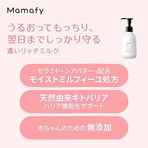 Mamafy(ママフィ) 濃いリッチミルクの商品画像3 