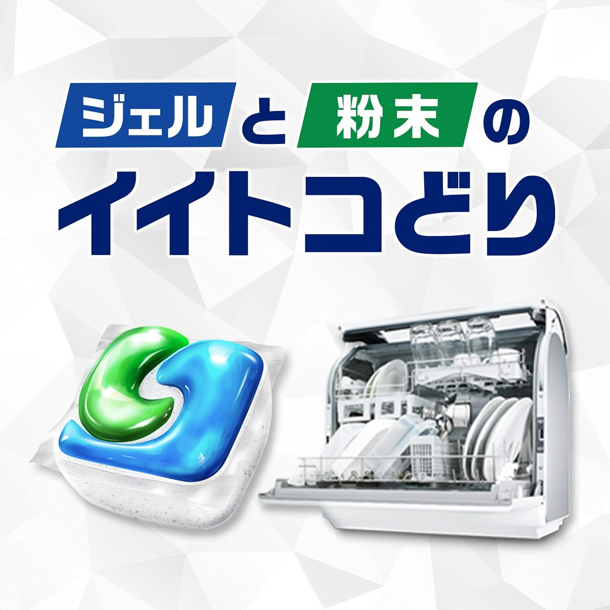 JOY(ジョイ) ジェルタブ 食洗機用洗剤の商品画像サムネ3 