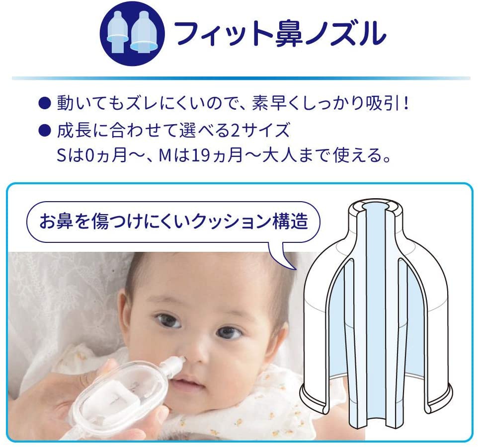 pigeon(ピジョン) 電動鼻吸い器の商品画像6 