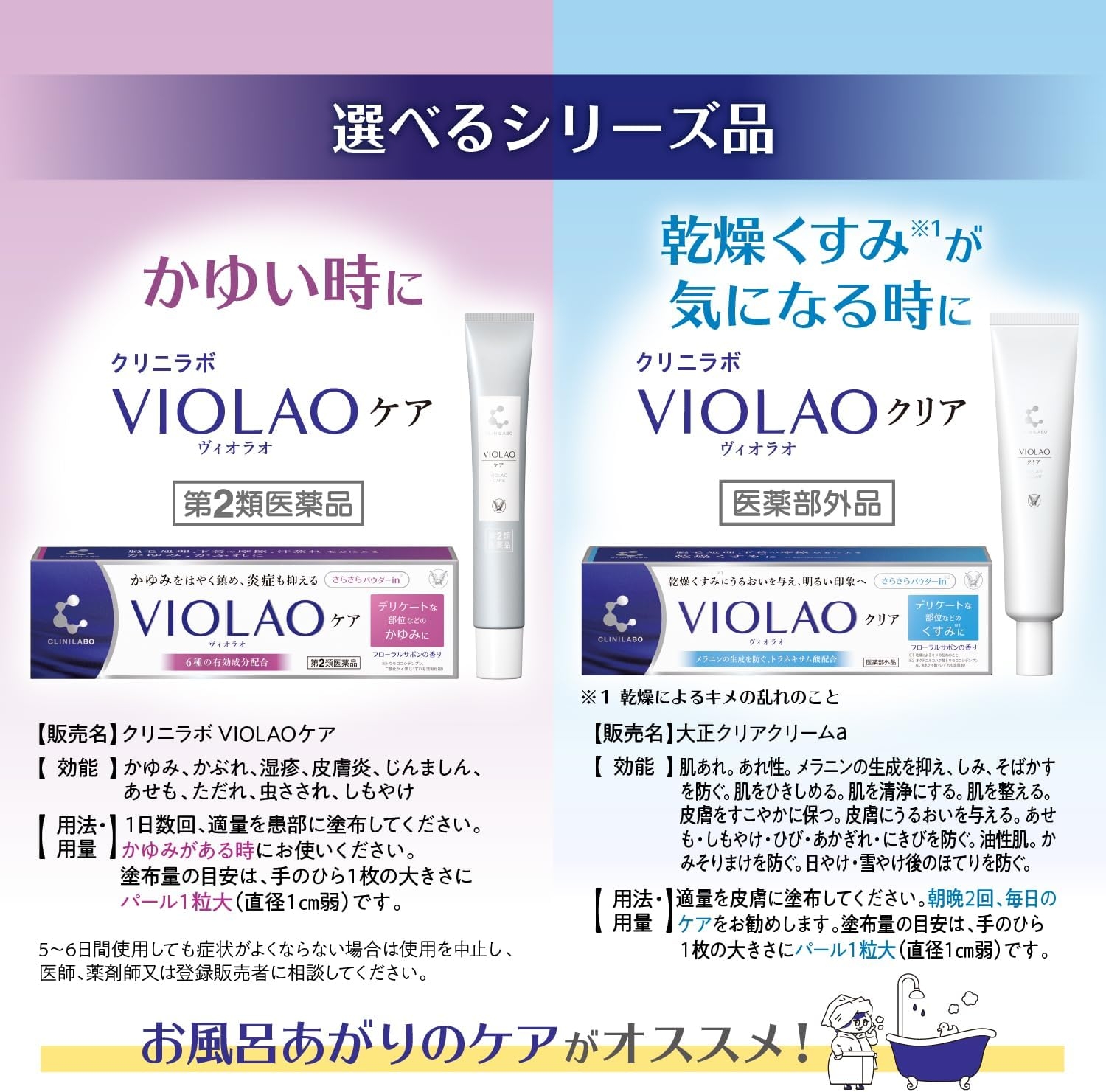 CLINILABO(クリニラボ) VIOLAOクリアの商品画像7 