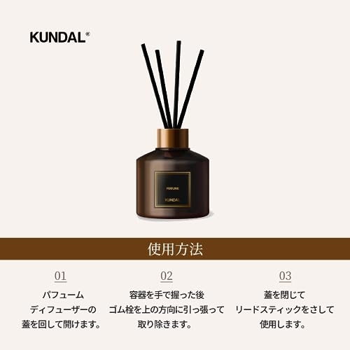 KUNDAL(クンダル) パフュームディフューザーの商品画像8 