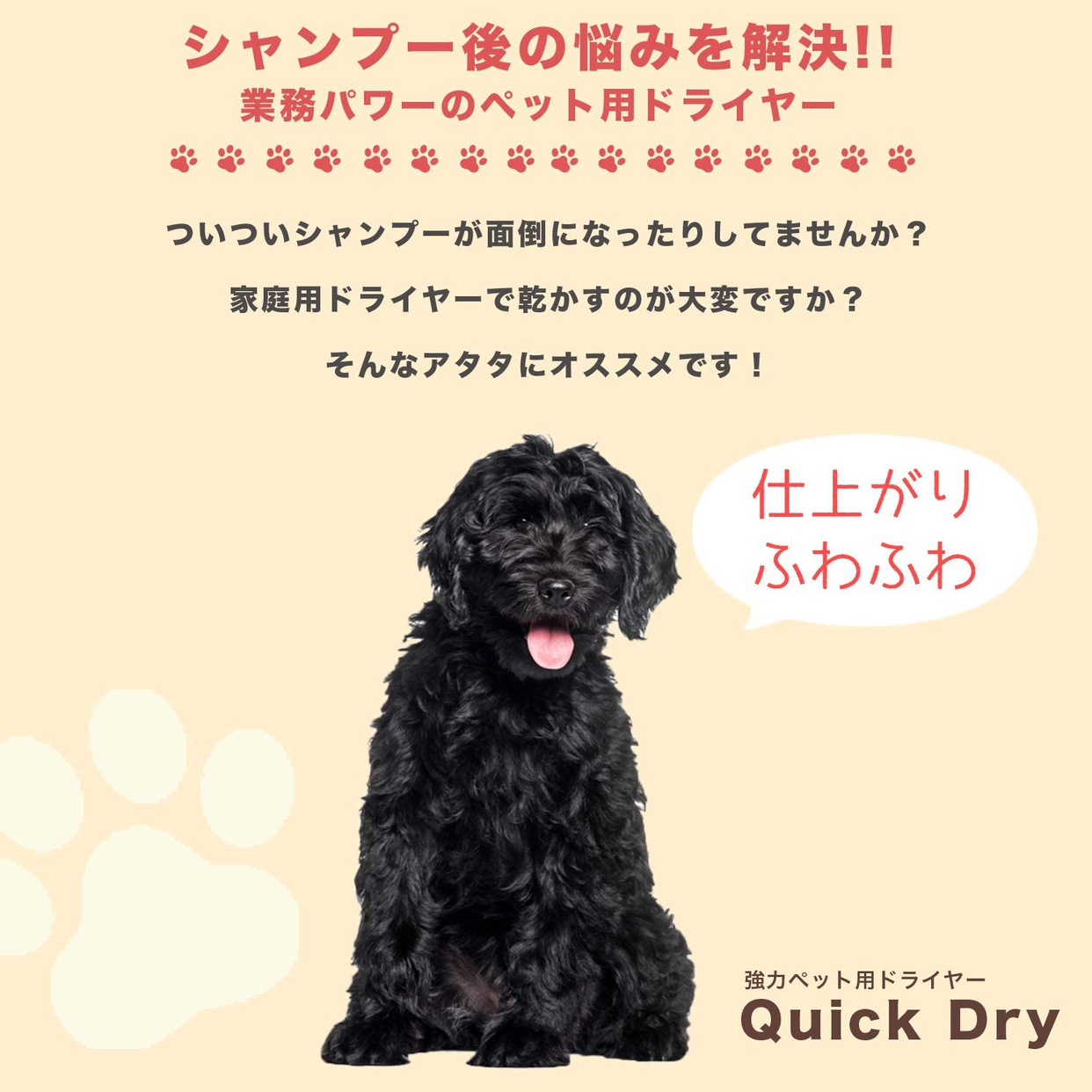 DogOne(ドッグワン) クイックドライの商品画像5 