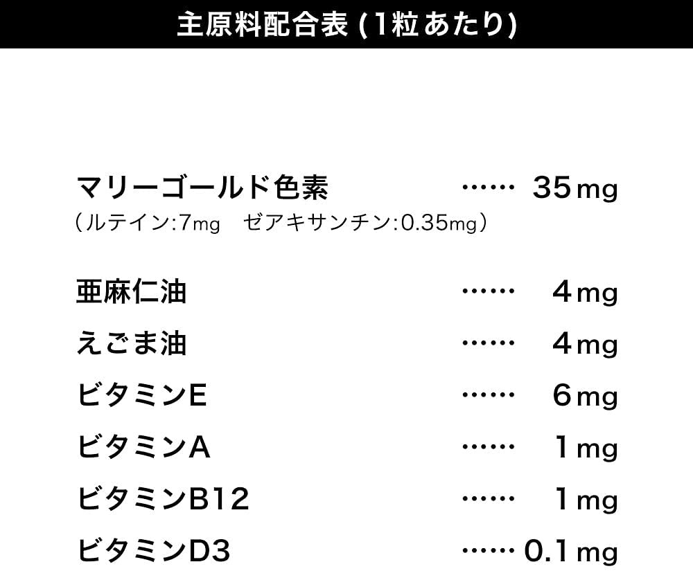 seedcoms(シードコムス) 濃いルテインの商品画像6 