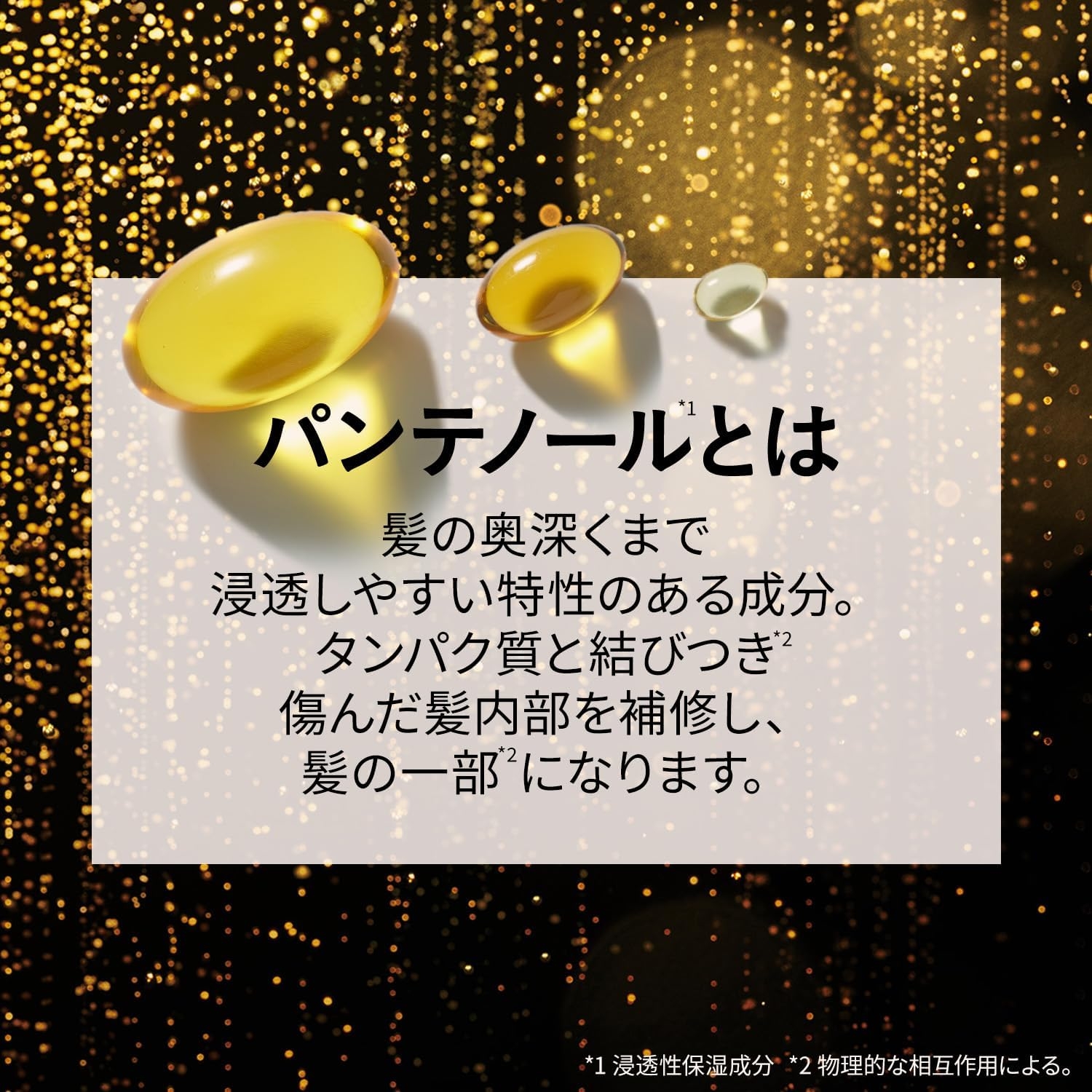 PANTENE(パンテーン) EXP プレステージダメージケア シャンプー／コンディショナーの商品画像2 