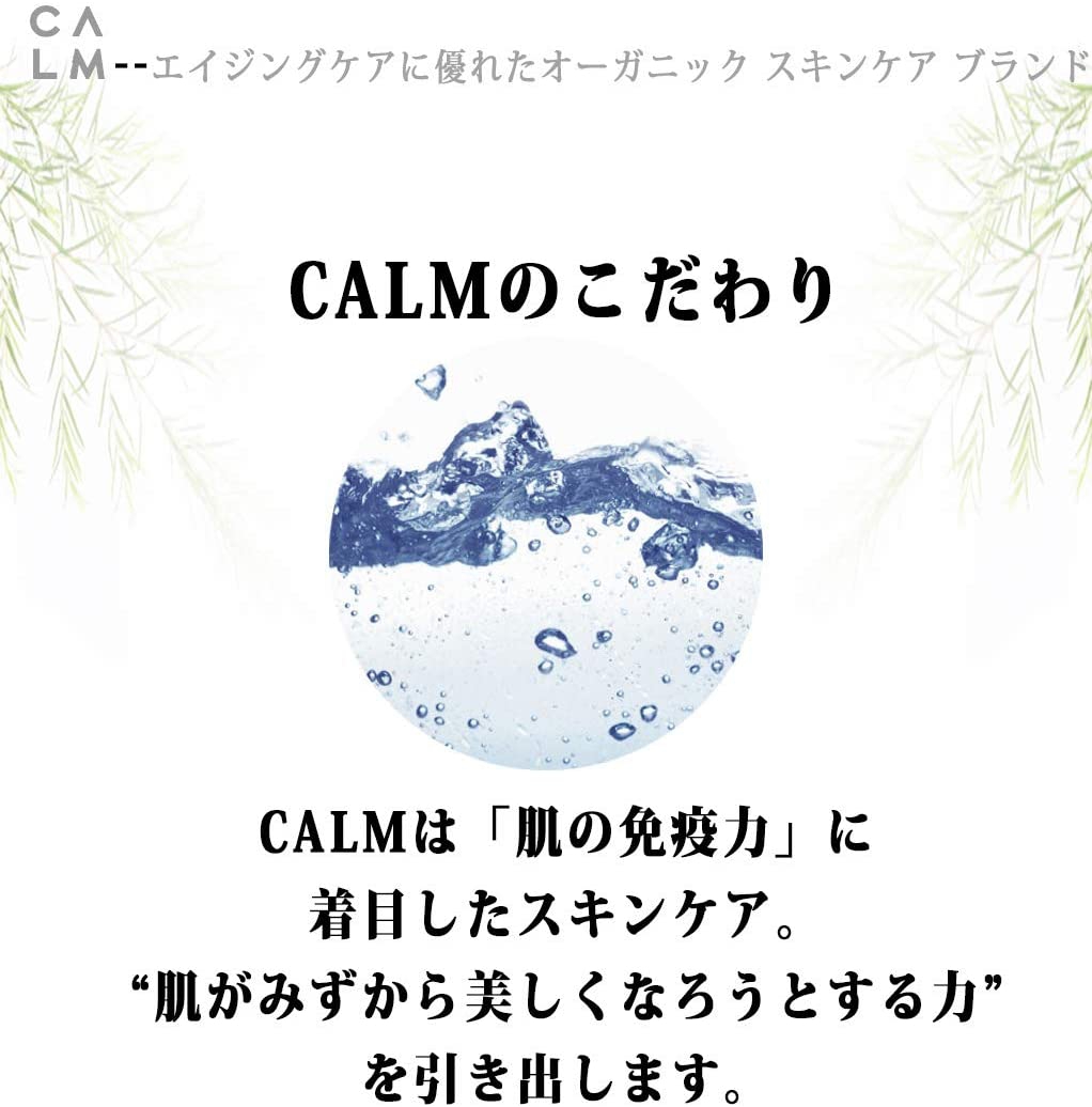 CALM(カーム) モイスチャーローションの商品画像2 