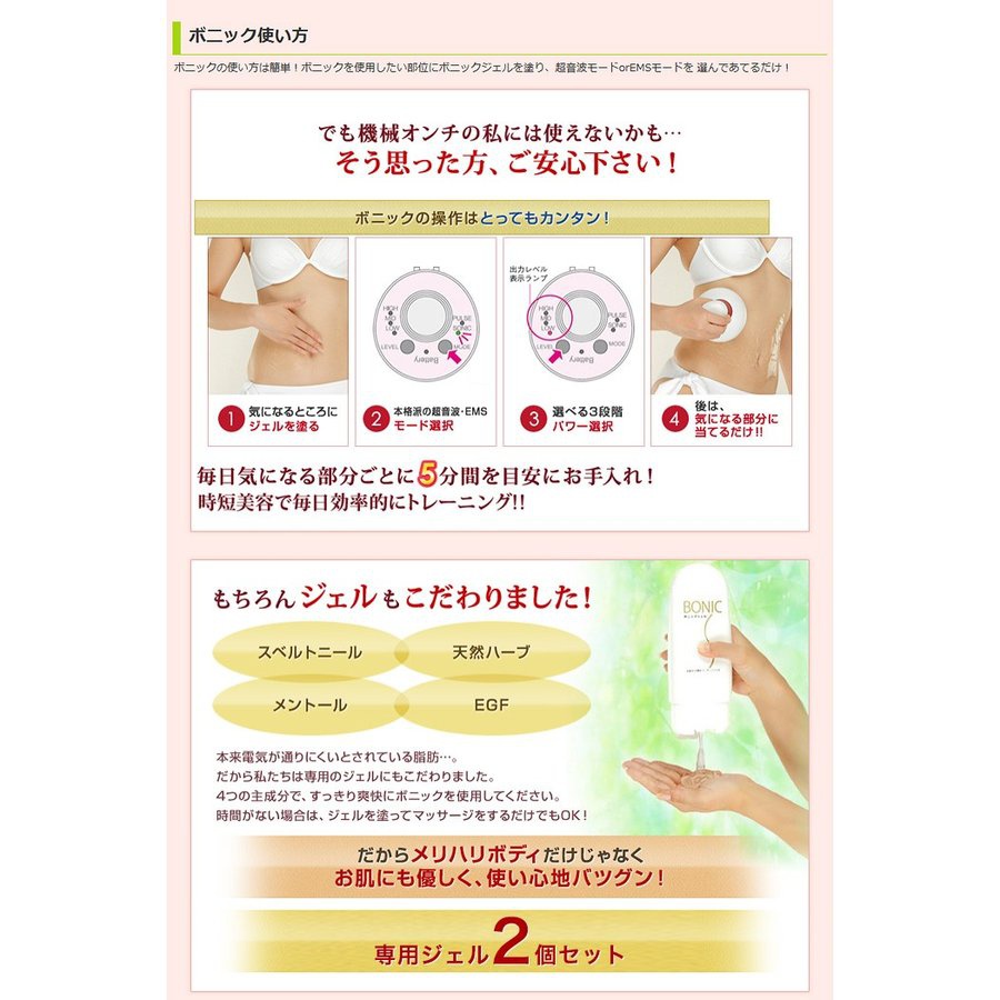 健康コーポレーション(KENKO CORPORATION) ボニックの商品画像サムネ4 